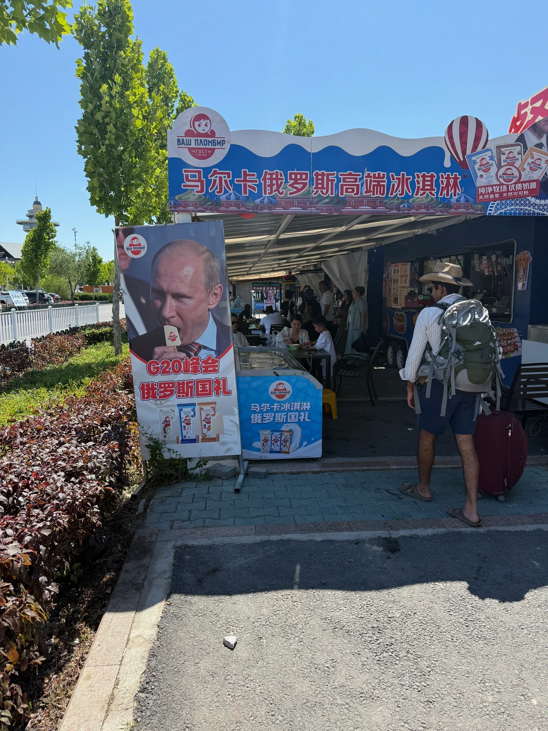 Putin Ice Cream