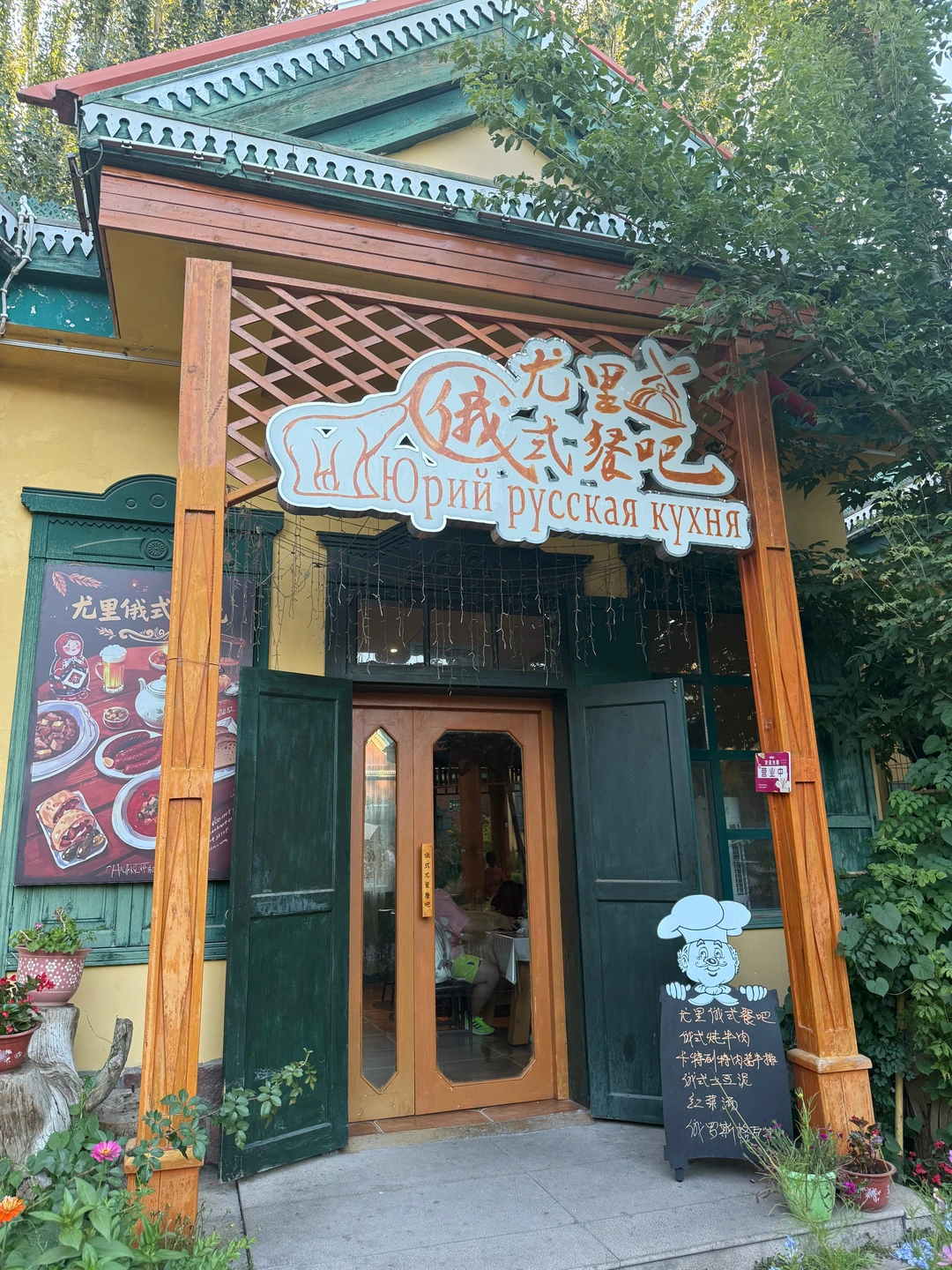 Russian Restaurant and Dhruv